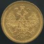 5 roubles 1872 year