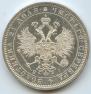 1 рубль 1870 года