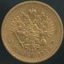 5 roubles 1889 year