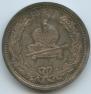 1 rouble 1883 year
