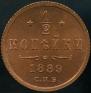 1/2 kopeck 1889 year