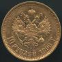 10 roubles 1899 year