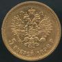 5 roubles 1898 year