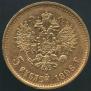 5 roubles 1898 year