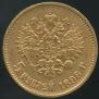 5 roubles 1898 year