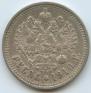 1 rouble 1910 year