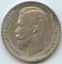 1 rouble 1910 year