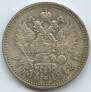 1 rouble 1912 year