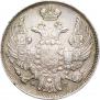 15 копеек - 1 злотый 1833 года