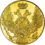5 рублей 1835 года