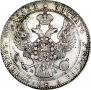1,5 roubles - 10 złotych 1836 year