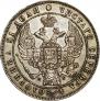 1 rouble 1836 year