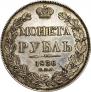 1 rouble 1836 year