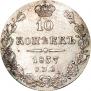 10 kopecks 1837 year