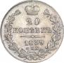 20 kopecks 1839 year