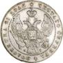 1 rouble 1841 year