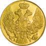 5 рублей 1843 года