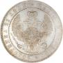 1 rouble 1844 year