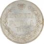 1 rouble 1844 year