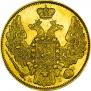 5 roubles 1845 year