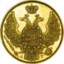 5 рублей 1846 года