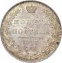Полтина 1847 года