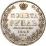 1 rouble 1848 year