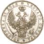 1 рубль 1848 года