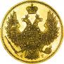 5 roubles 1849 year
