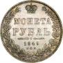 1 rouble 1849 year