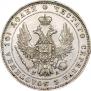 Полтина 1849 года