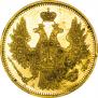 5 roubles 1850 year