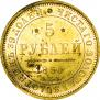 5 roubles 1850 year