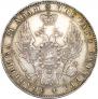 1 рубль 1850 года