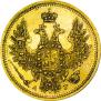 5 roubles 1852 year