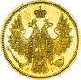 5 рублей 1854 года