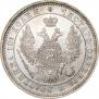 Полтина 1854 года