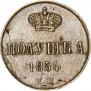 Polushka 1854 year