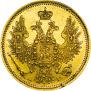 5 roubles 1855 year