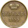Denezhka 1855 year
