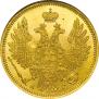 5 roubles 1857 year