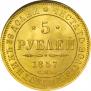 5 roubles 1857 year
