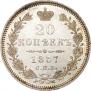 20 kopecks 1857 year