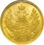 5 roubles 1858 year