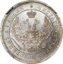 25 kopecks 1858 year
