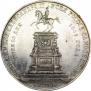 1 рубль 1859 года