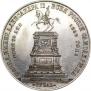 1 рубль 1859 года