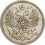 20 kopecks 1867 year