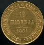 10 markkaa 1881 year