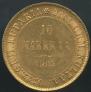 10 markkaa 1904 year